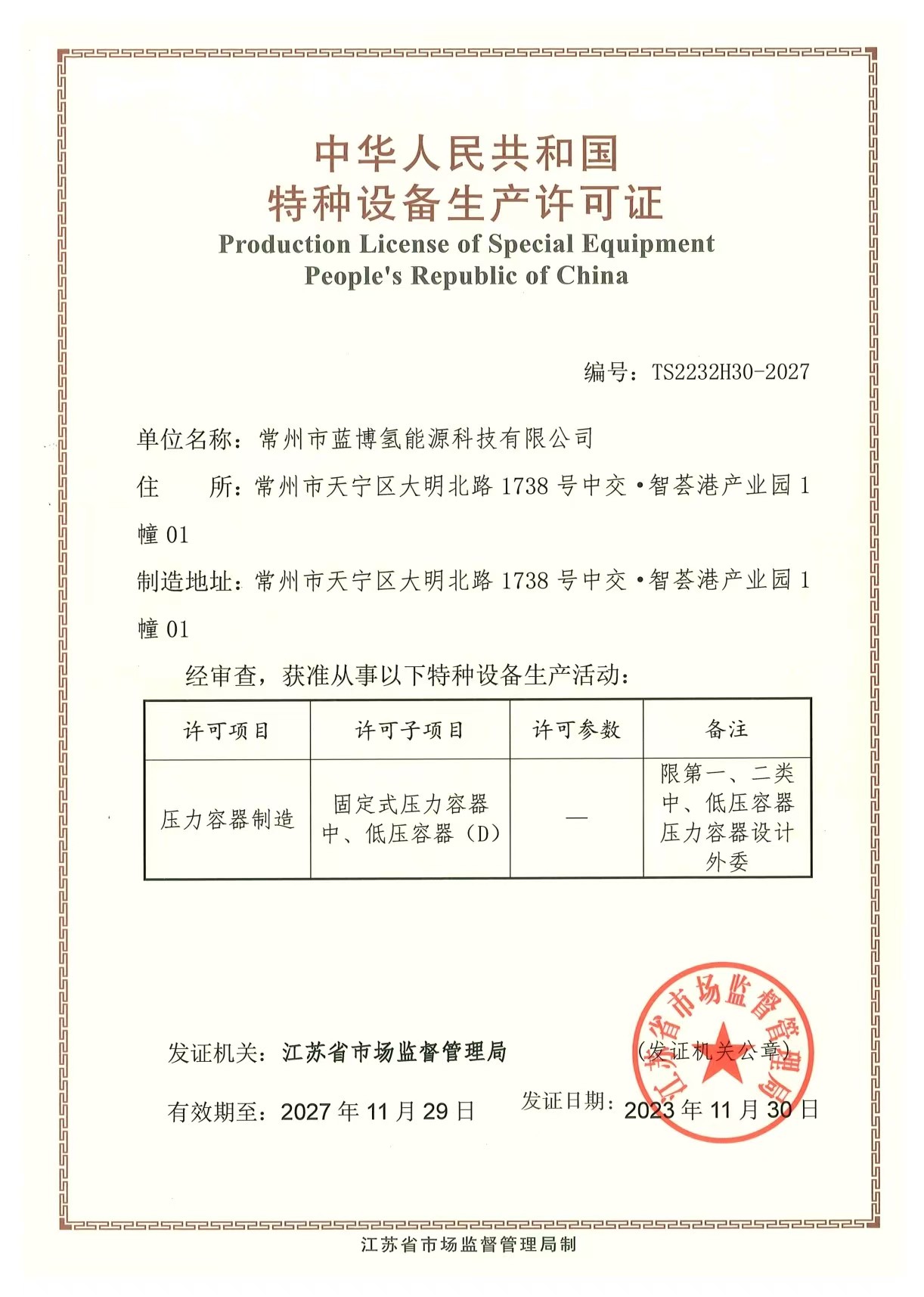 扬州压力容器